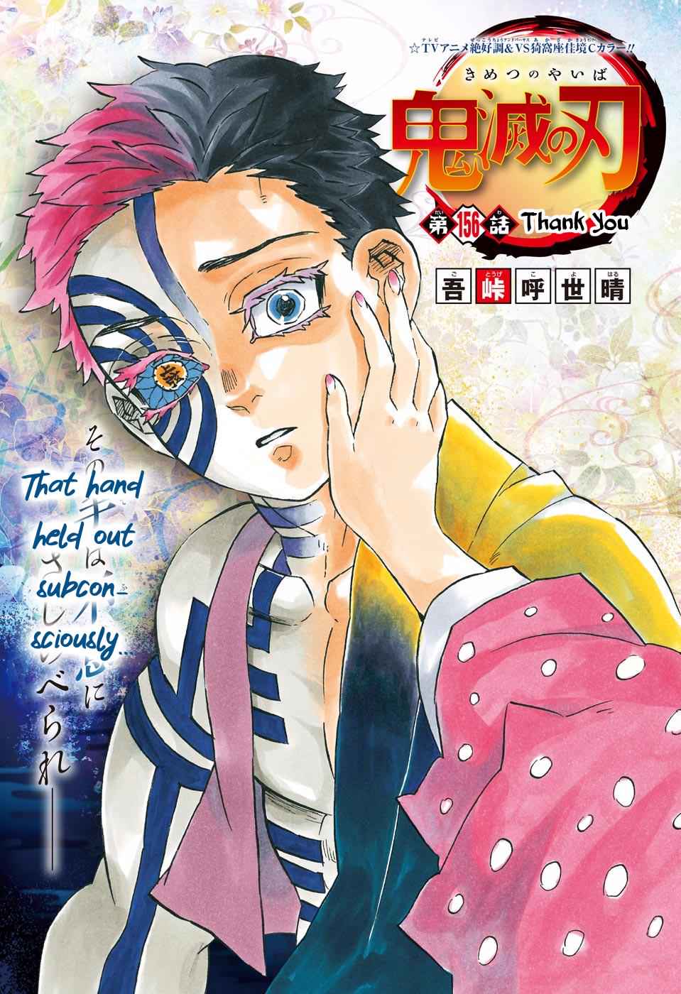 chapter156